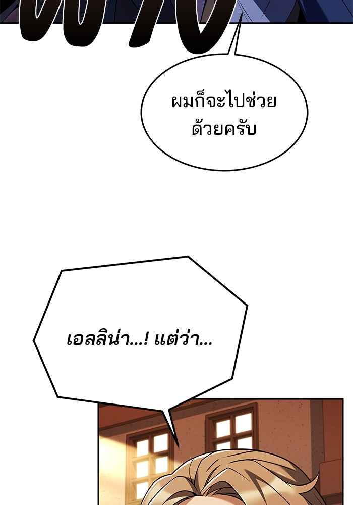 ครัวจอมเวท - หน้า 13