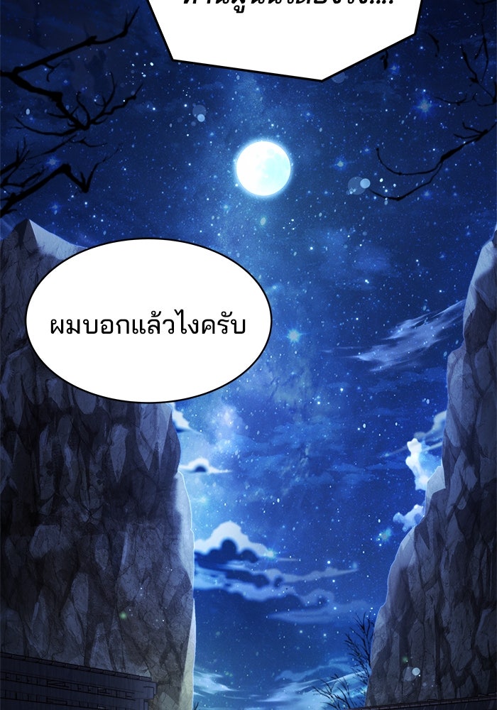 ครัวจอมเวท - หน้า 131