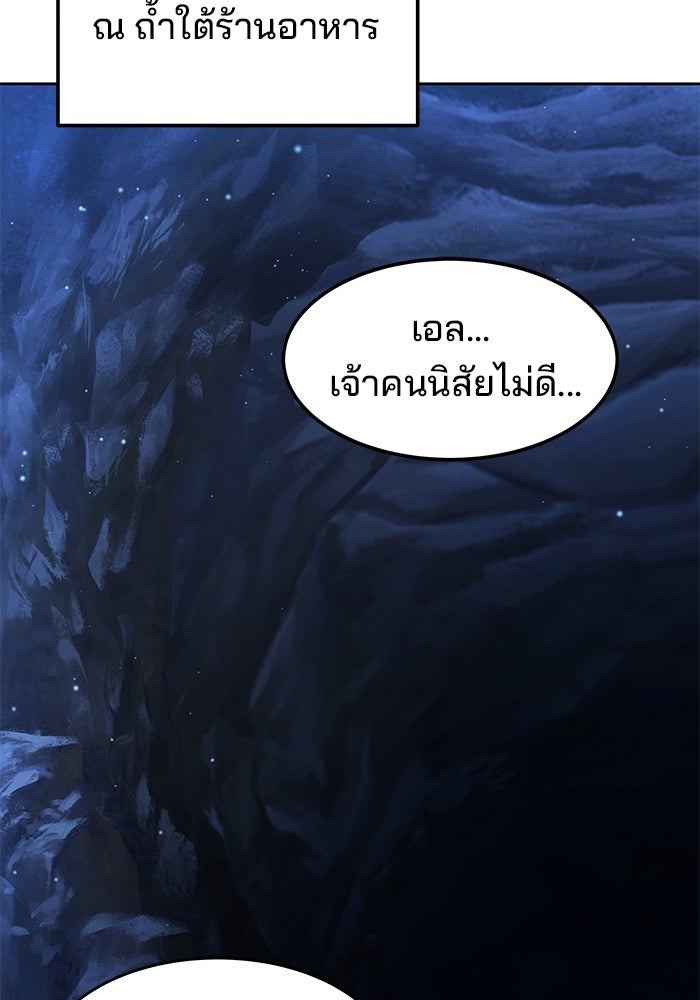 ครัวจอมเวท - หน้า 134
