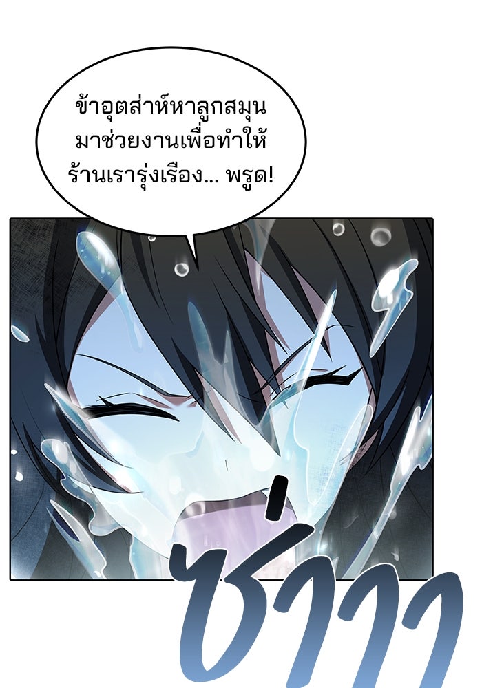 ครัวจอมเวท - หน้า 137