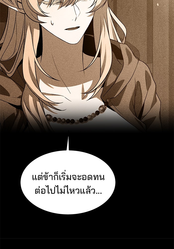 ครัวจอมเวท - หน้า 16