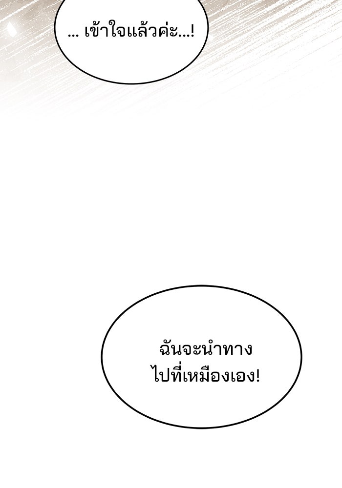 ครัวจอมเวท - หน้า 18