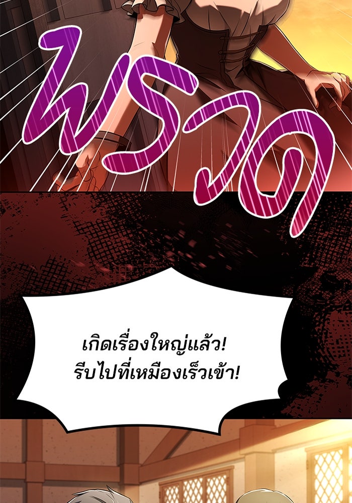 ครัวจอมเวท - หน้า 2
