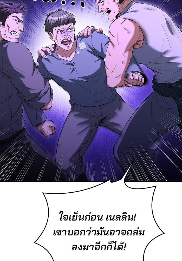 ครัวจอมเวท - หน้า 23
