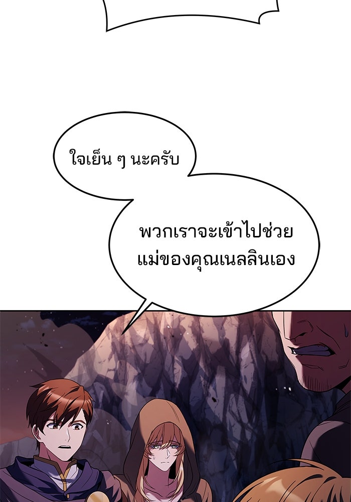 ครัวจอมเวท - หน้า 24