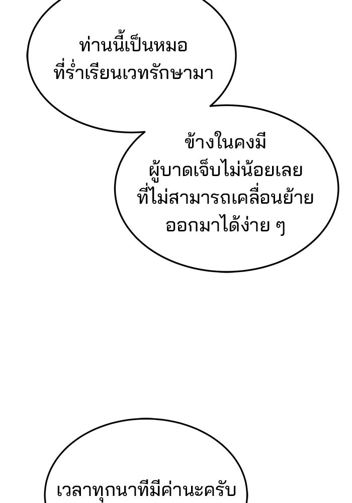ครัวจอมเวท - หน้า 27
