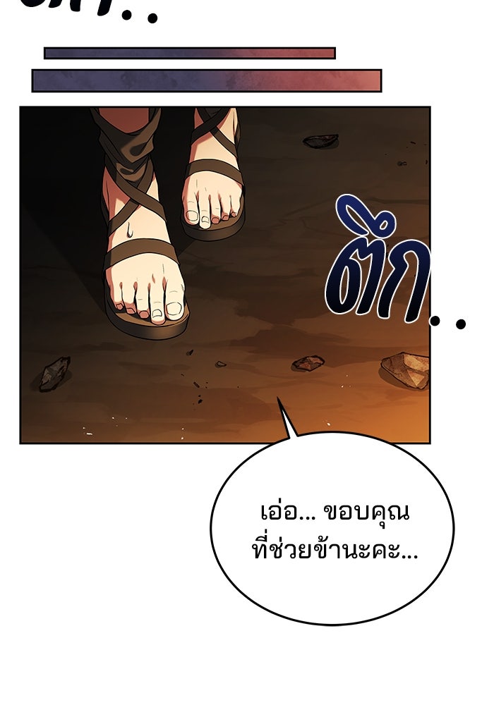 ครัวจอมเวท - หน้า 30