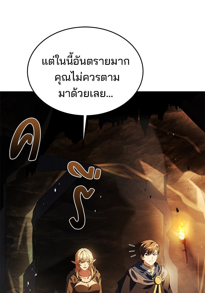 ครัวจอมเวท - หน้า 31