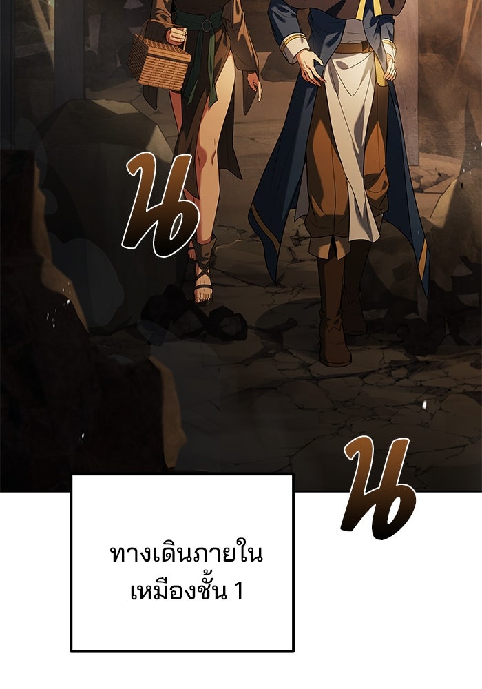 ครัวจอมเวท - หน้า 32