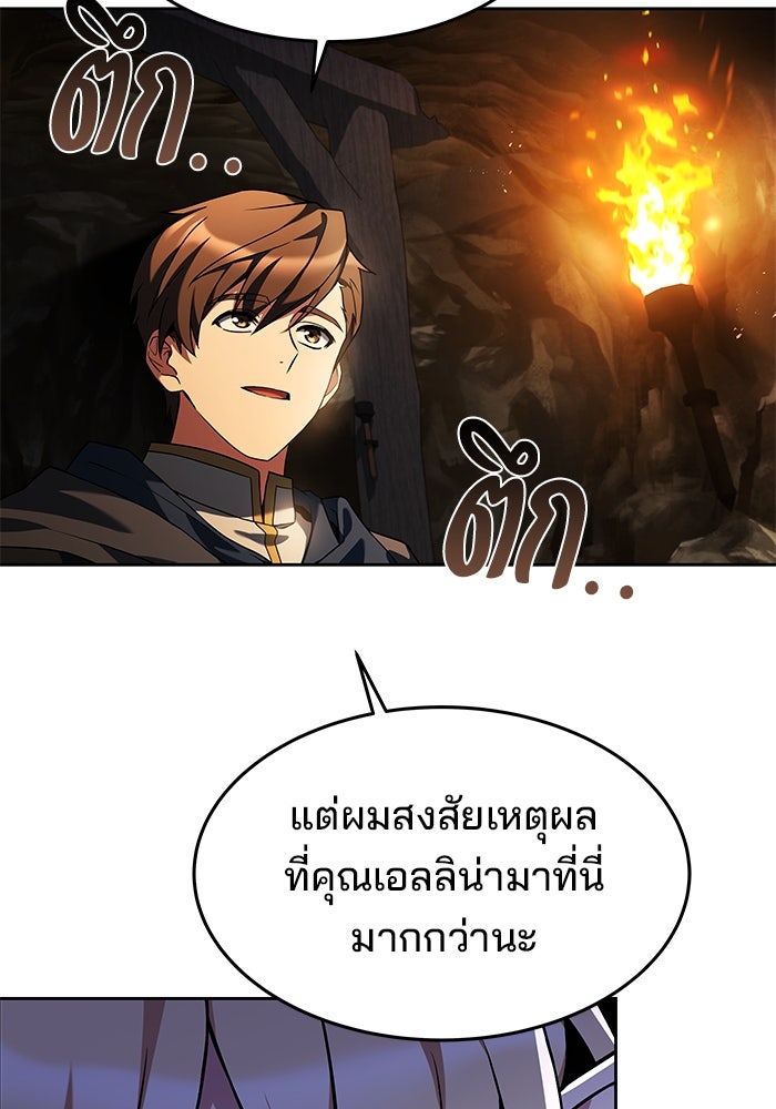 ครัวจอมเวท - หน้า 38