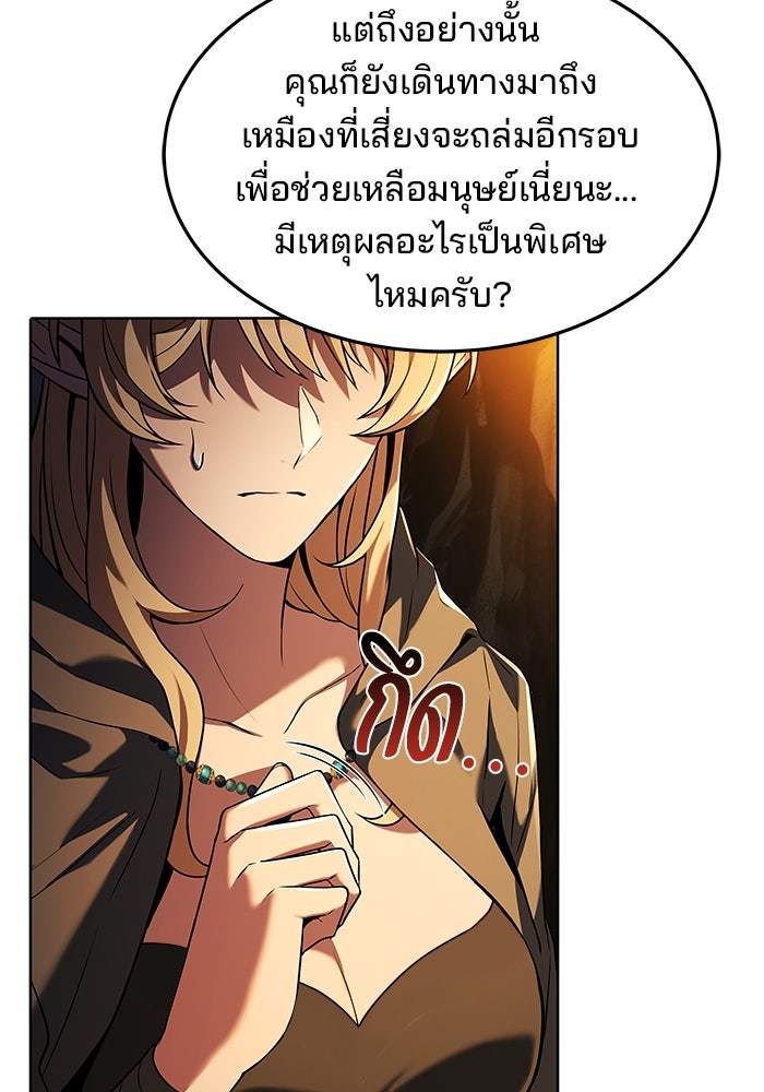 ครัวจอมเวท - หน้า 43