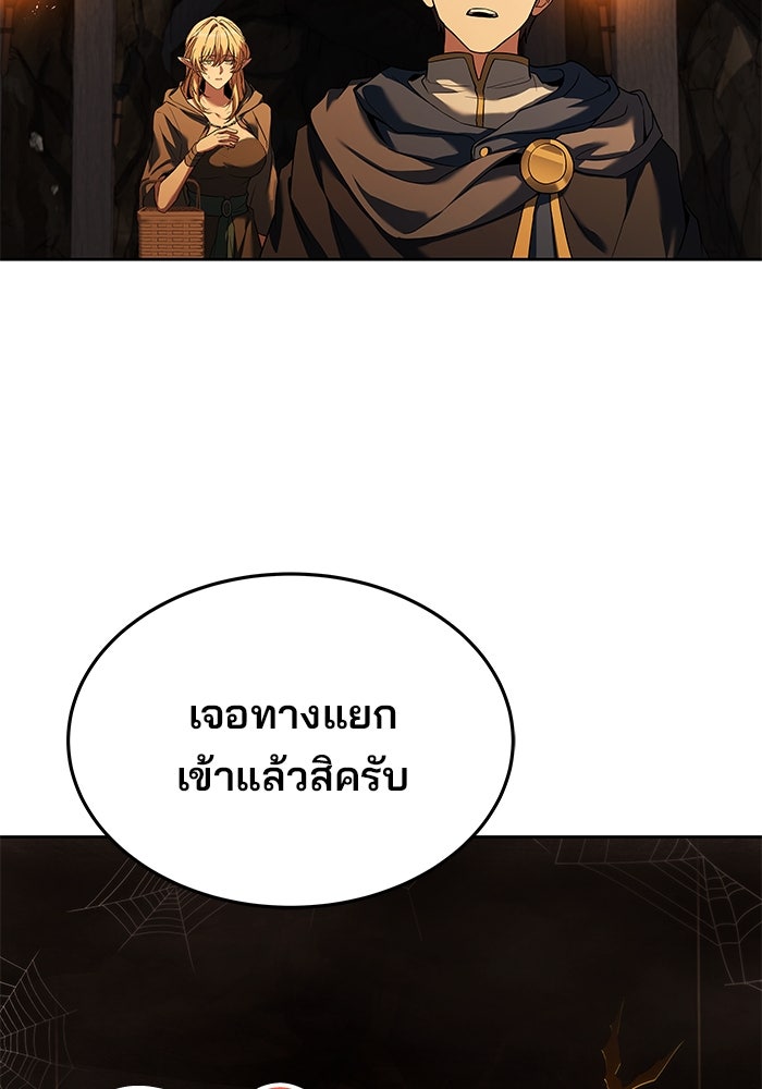 ครัวจอมเวท - หน้า 45