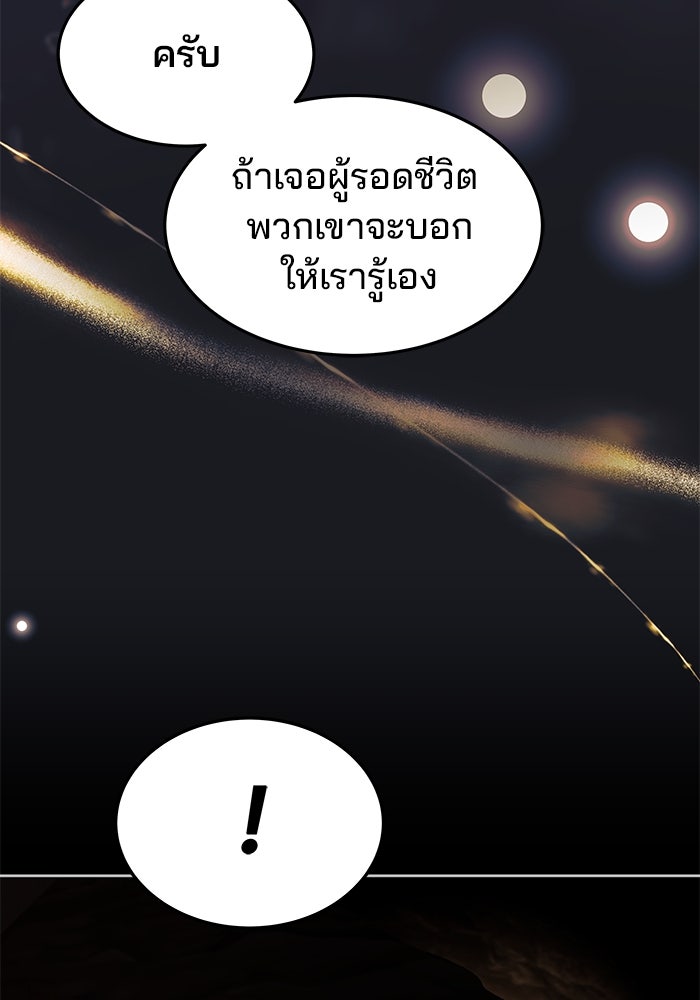 ครัวจอมเวท - หน้า 51