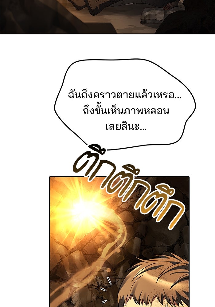 ครัวจอมเวท - หน้า 54
