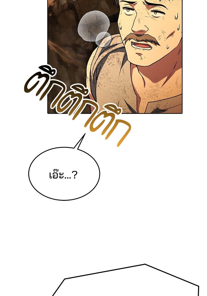 ครัวจอมเวท - หน้า 55