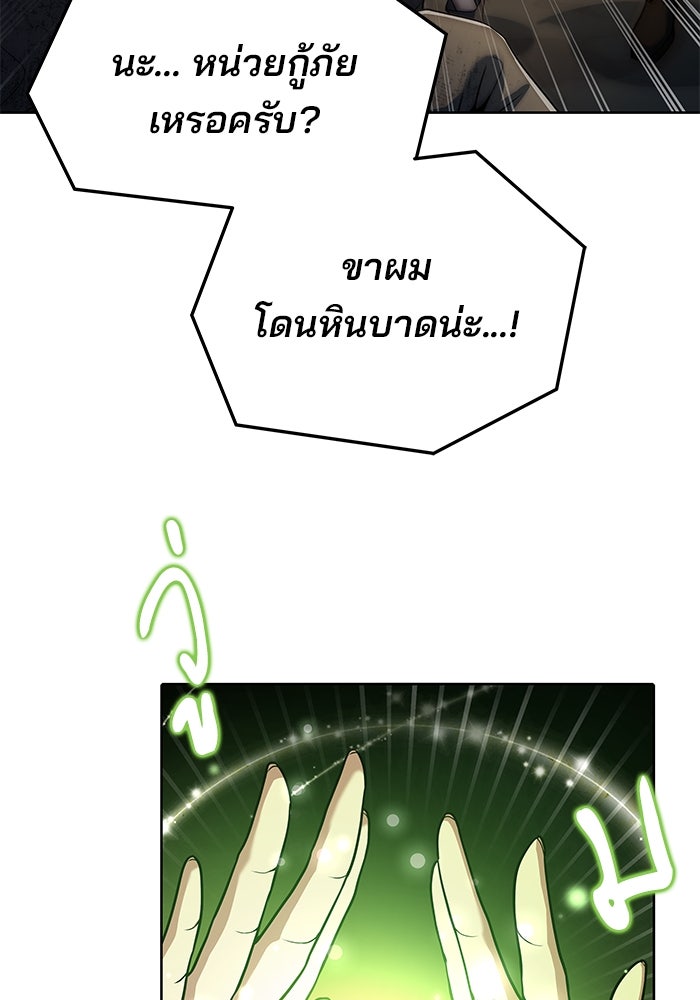 ครัวจอมเวท - หน้า 57