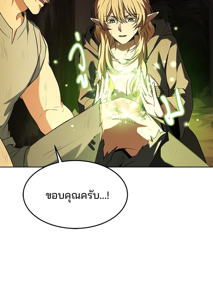 ครัวจอมเวท - หน้า 59
