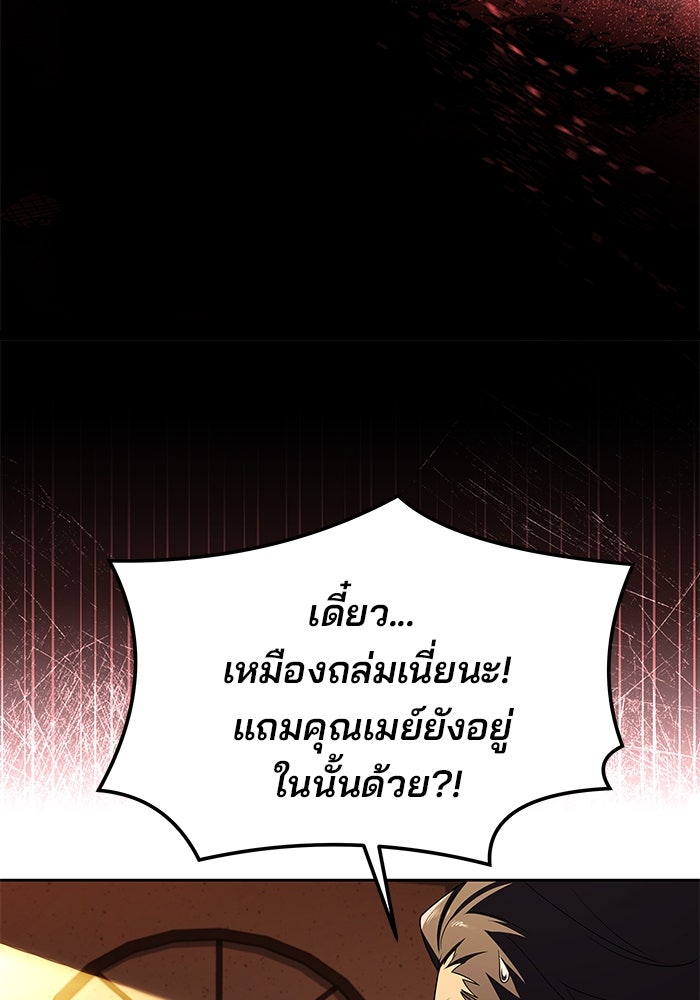 ครัวจอมเวท - หน้า 6