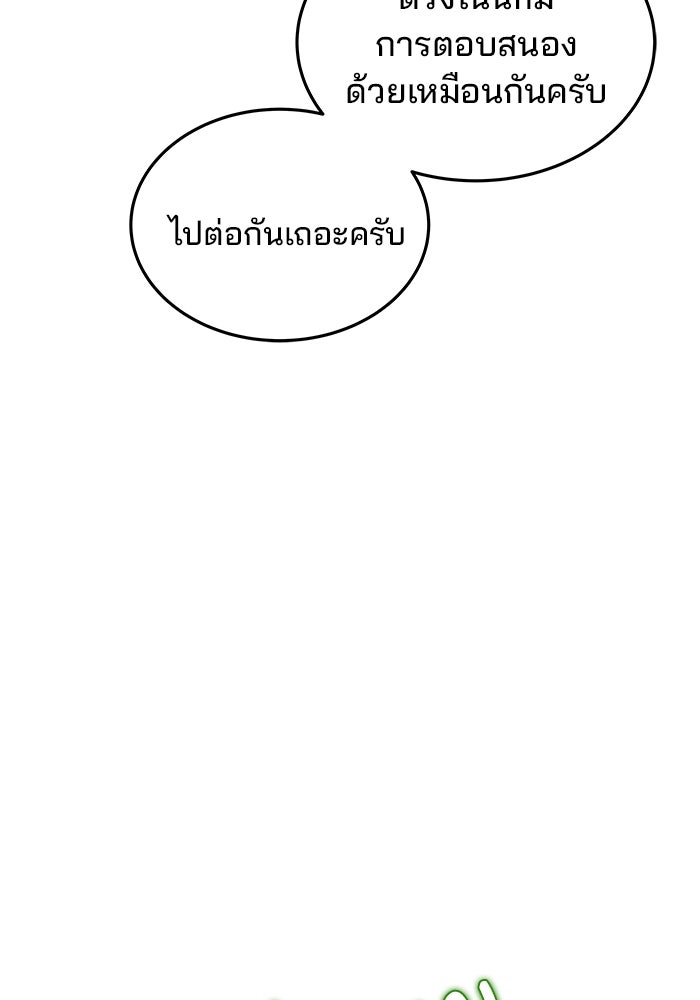 ครัวจอมเวท - หน้า 61