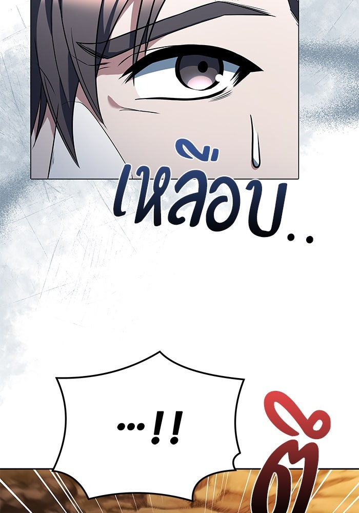ครัวจอมเวท - หน้า 68