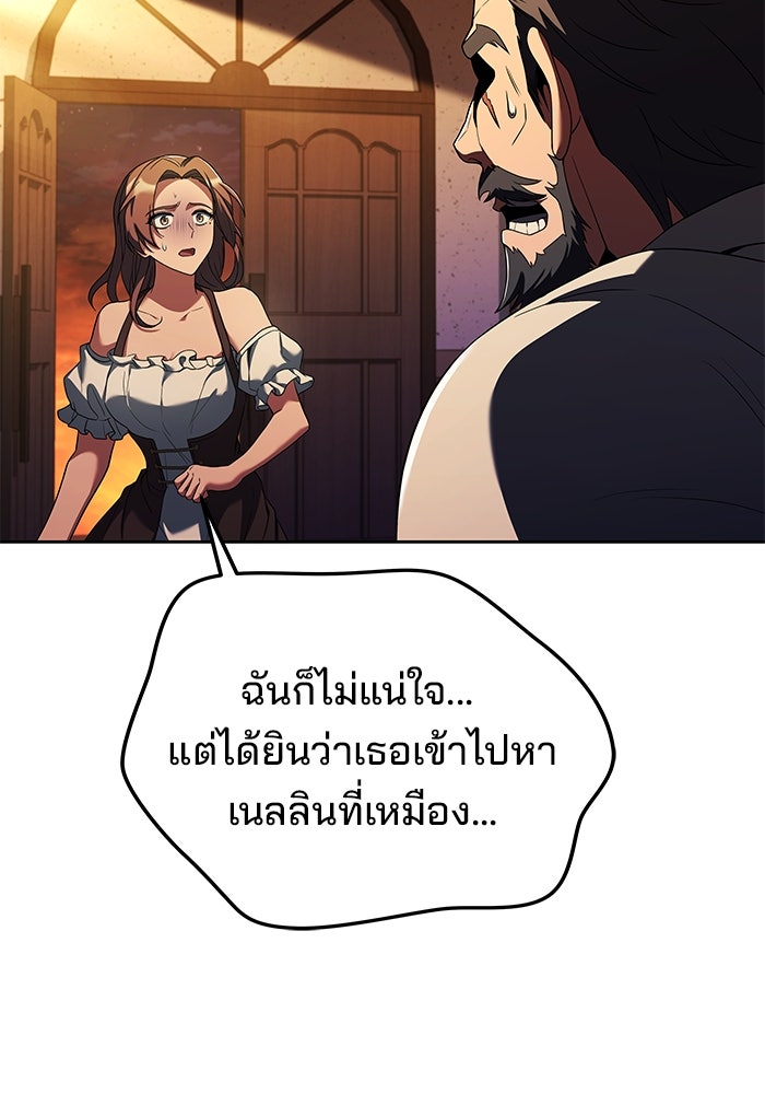 ครัวจอมเวท - หน้า 7