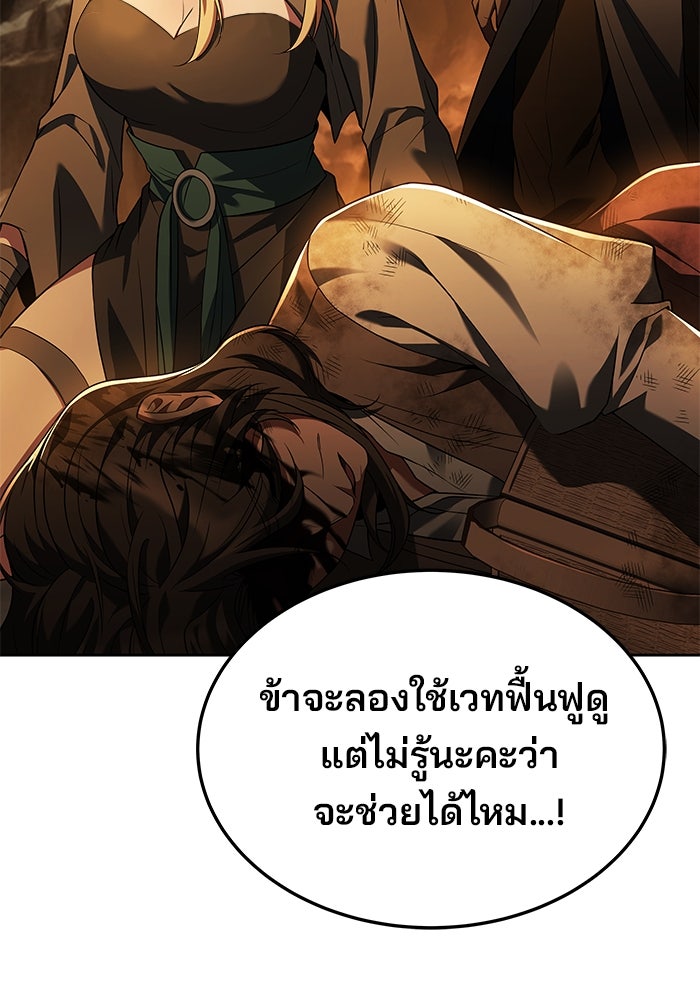 ครัวจอมเวท - หน้า 71