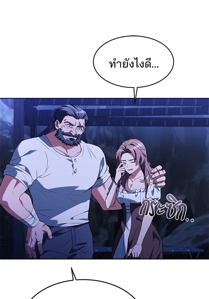 ครัวจอมเวท - หน้า 81