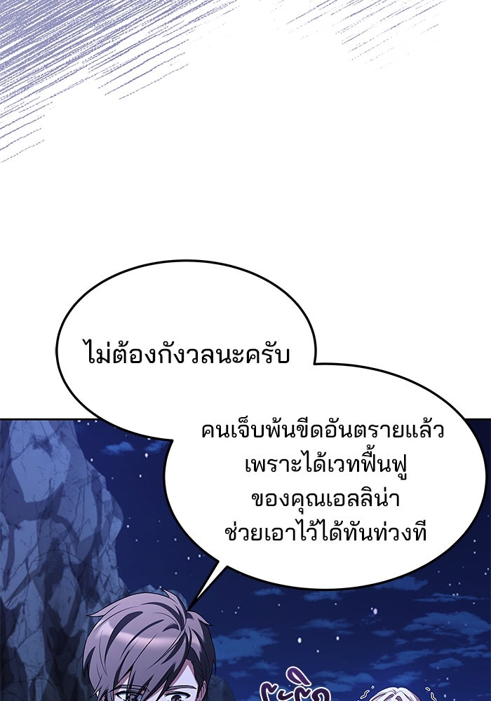 ครัวจอมเวท - หน้า 85