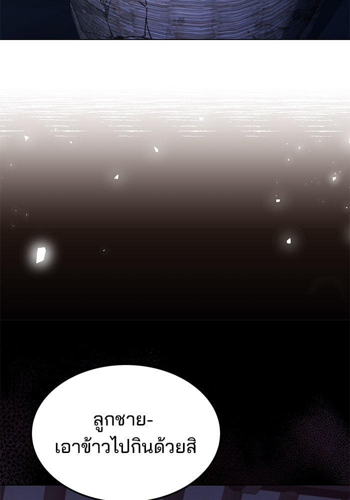 ครัวจอมเวท - หน้า 91