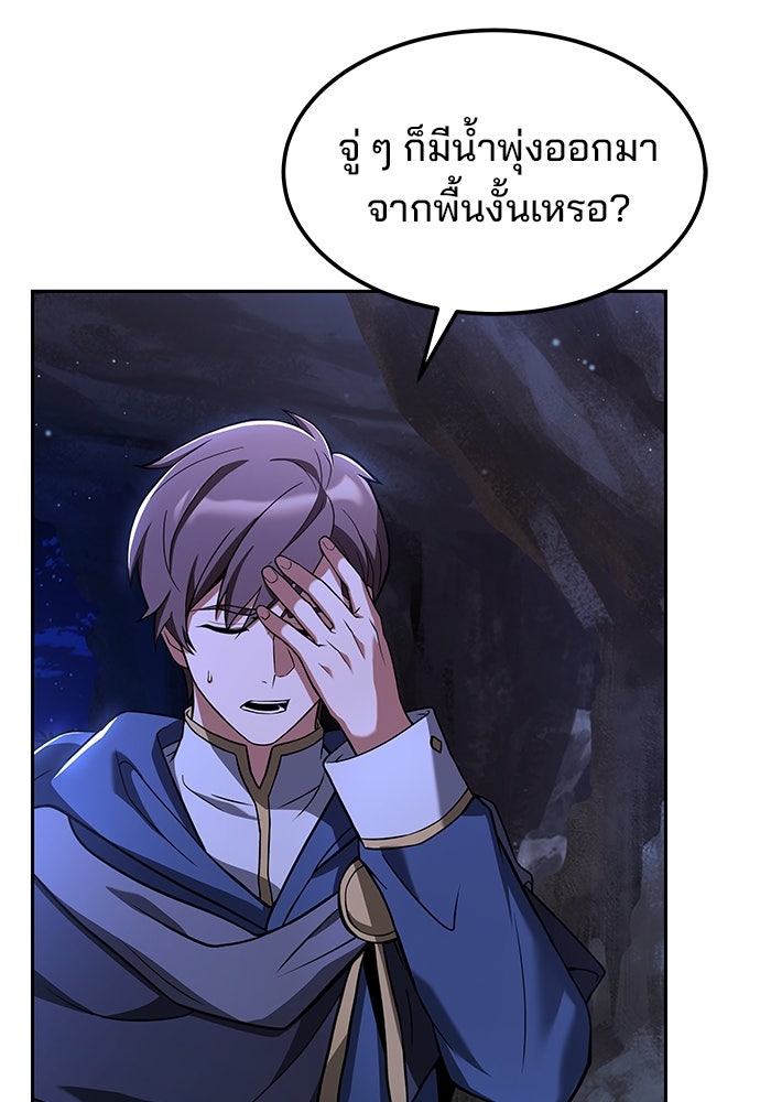 ครัวจอมเวท - หน้า 2