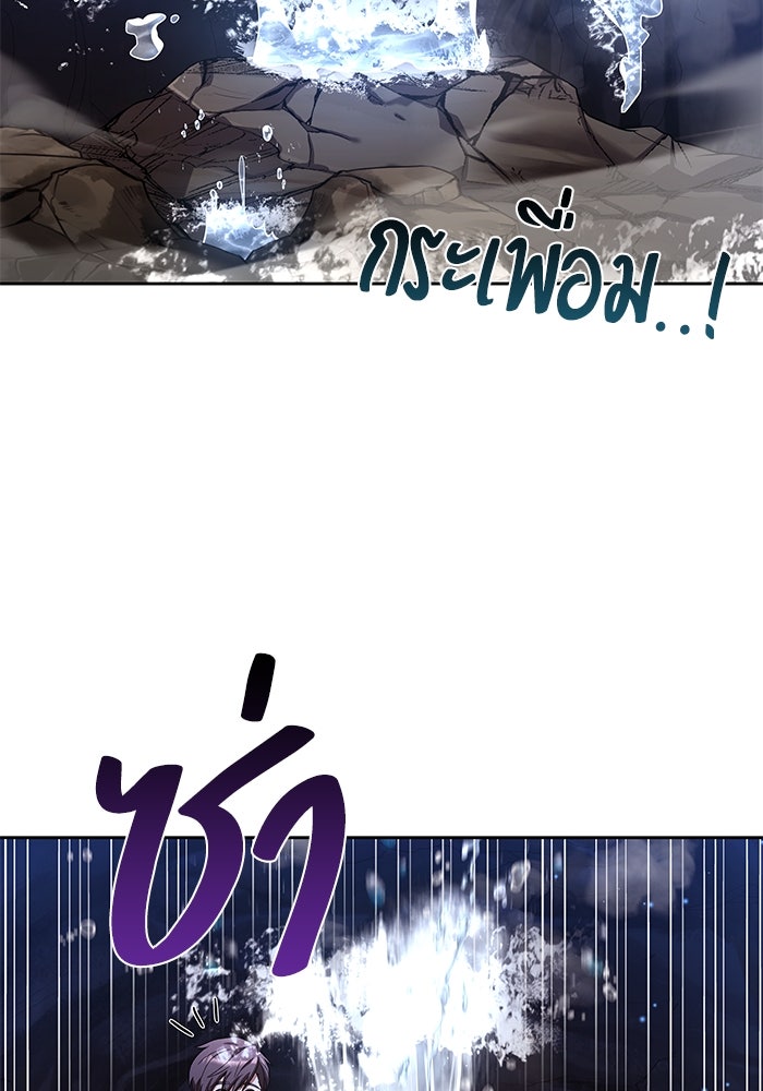 ครัวจอมเวท - หน้า 28