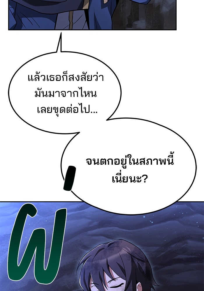 ครัวจอมเวท - หน้า 3