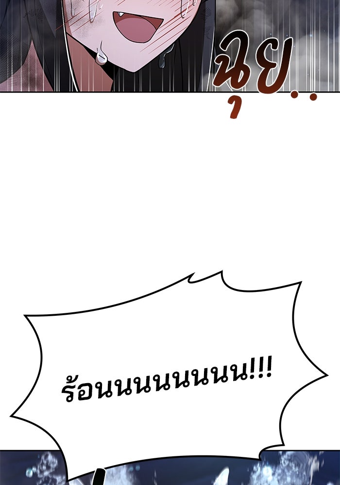 ครัวจอมเวท - หน้า 35