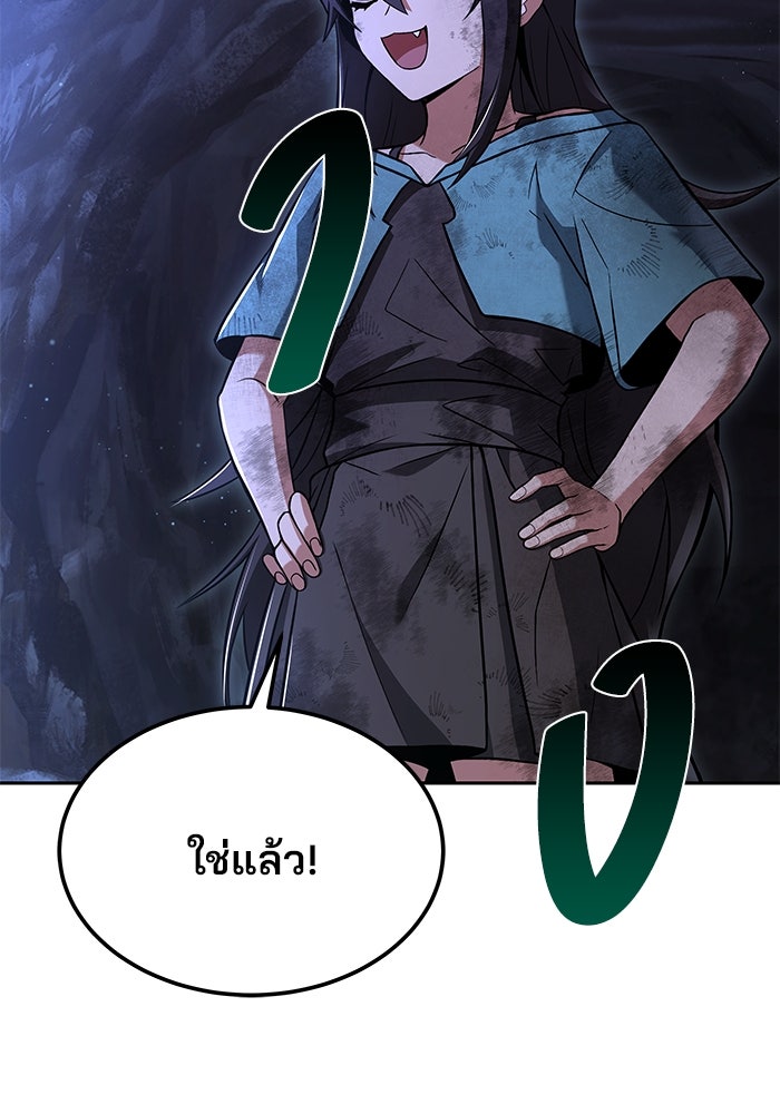 ครัวจอมเวท - หน้า 4