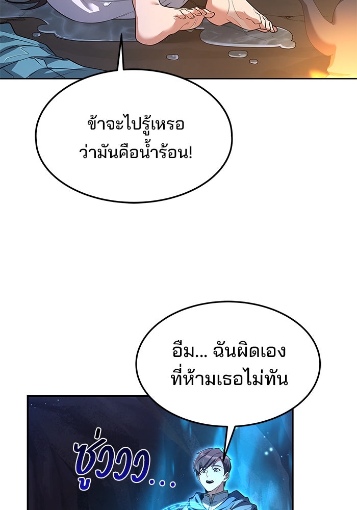 ครัวจอมเวท - หน้า 40