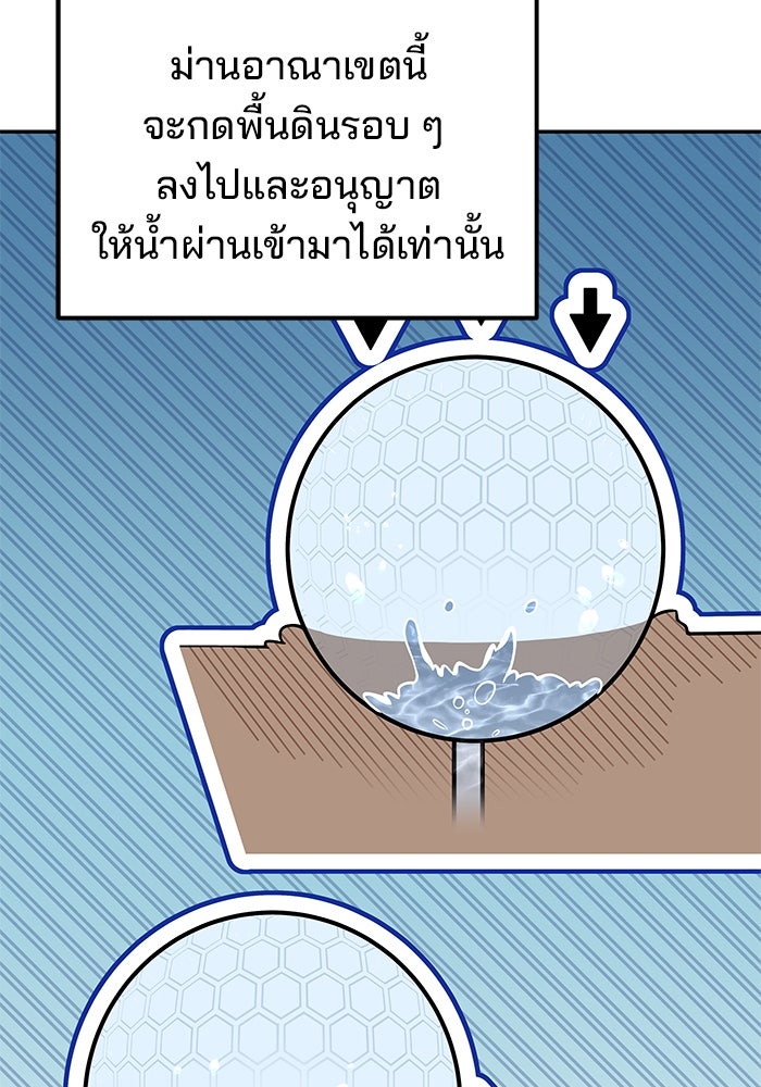 ครัวจอมเวท - หน้า 44
