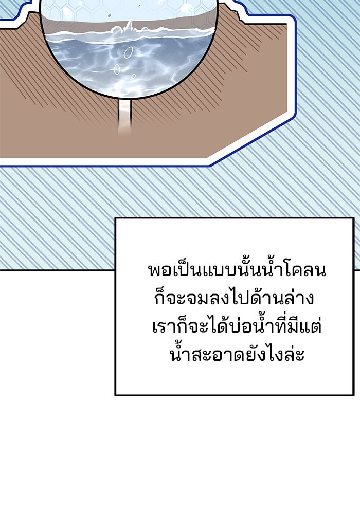 ครัวจอมเวท - หน้า 45