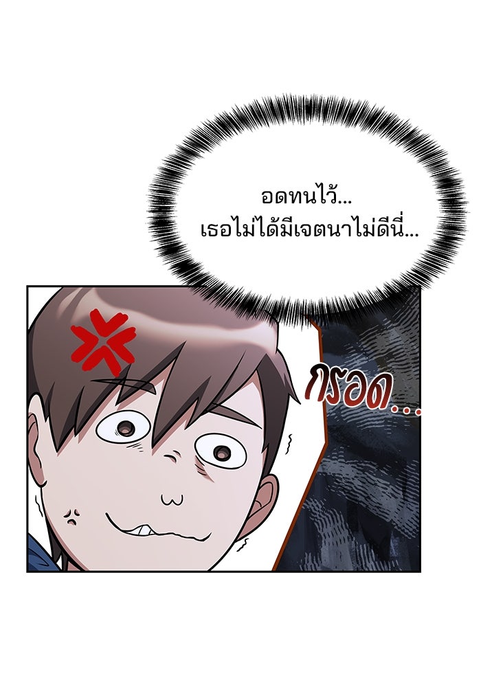 ครัวจอมเวท - หน้า 5