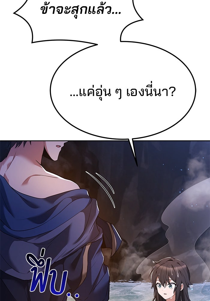 ครัวจอมเวท - หน้า 53