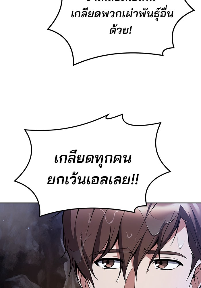 ครัวจอมเวท - หน้า 63