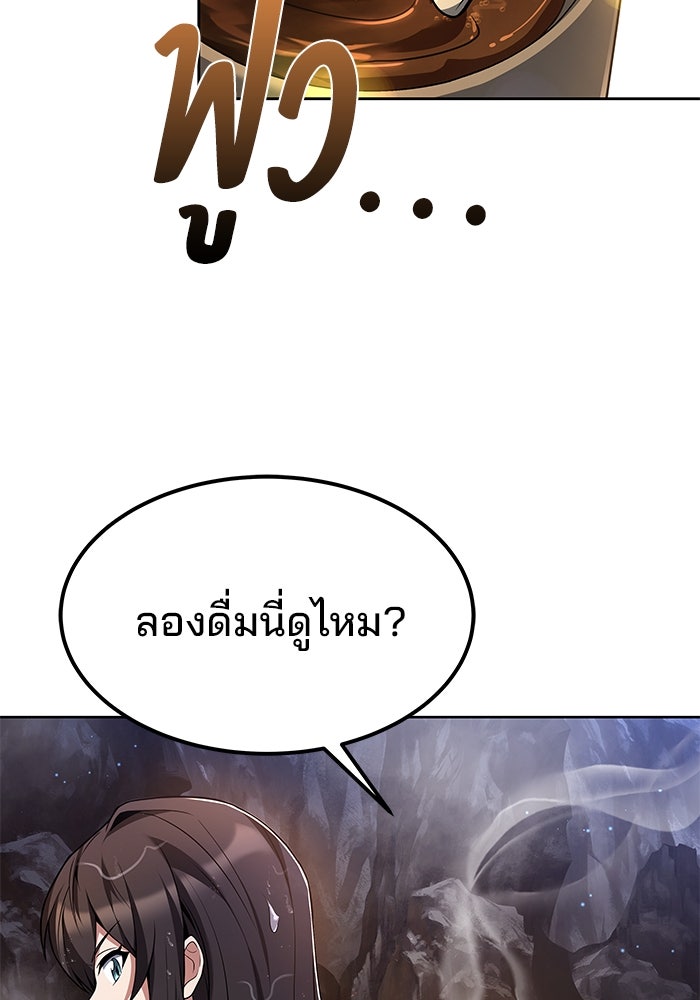 ครัวจอมเวท - หน้า 69