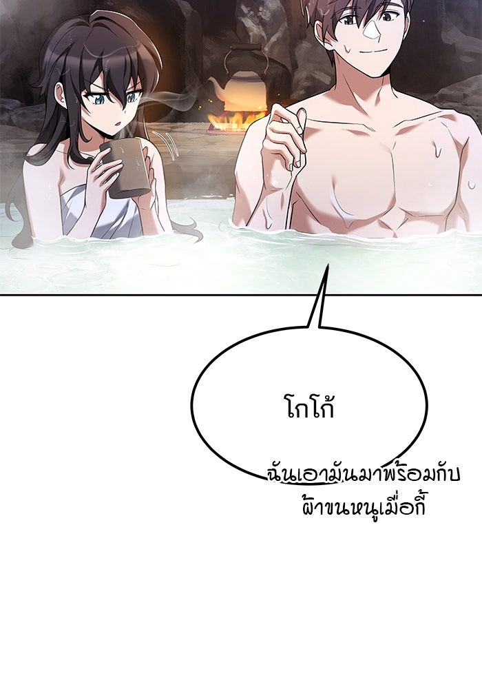 ครัวจอมเวท - หน้า 71