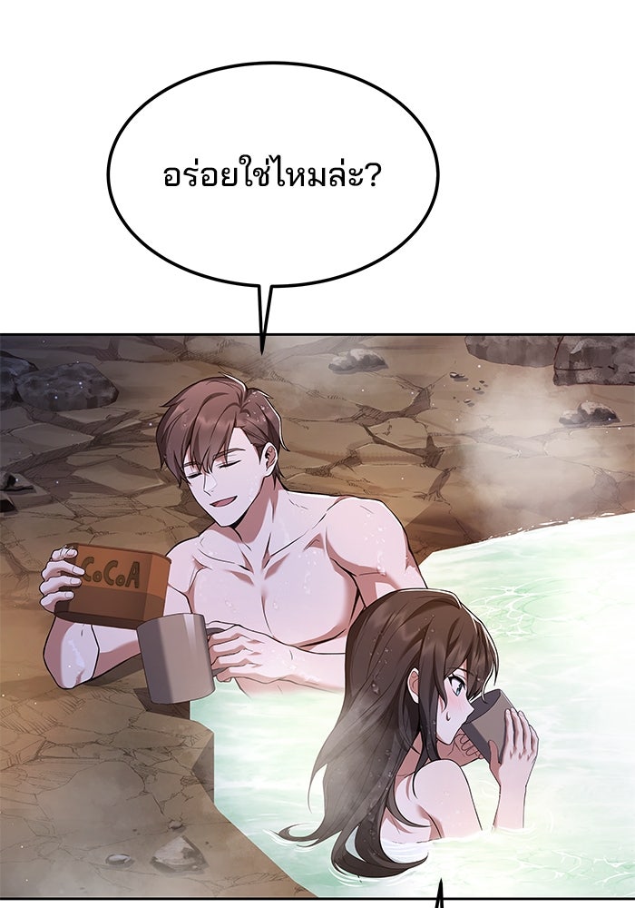 ครัวจอมเวท - หน้า 74