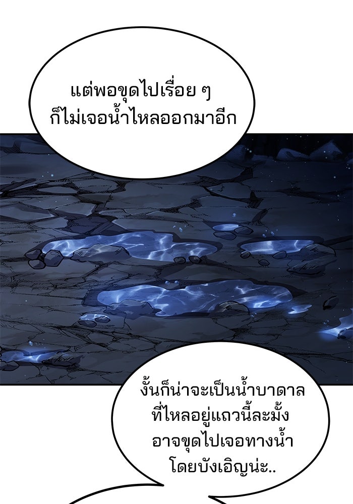 ครัวจอมเวท - หน้า 8