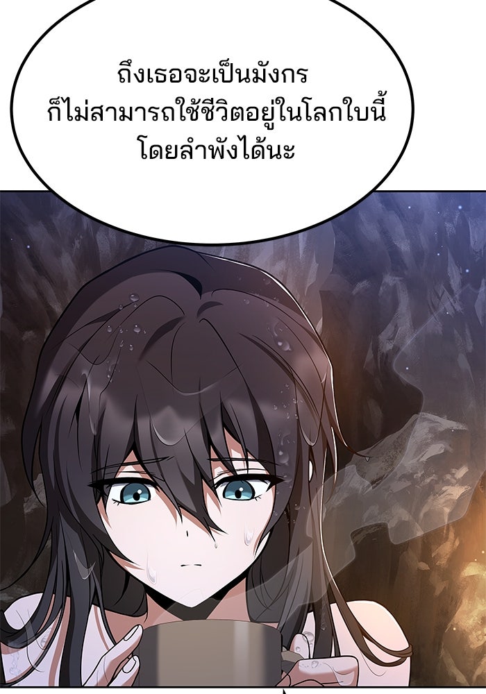 ครัวจอมเวท - หน้า 82