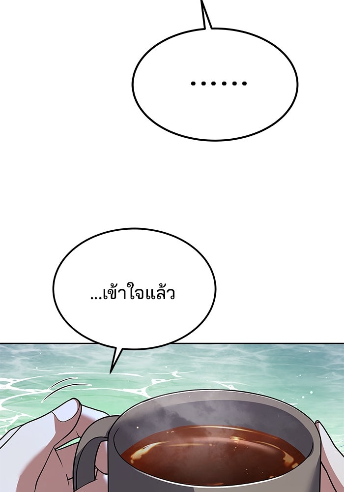 ครัวจอมเวท - หน้า 83