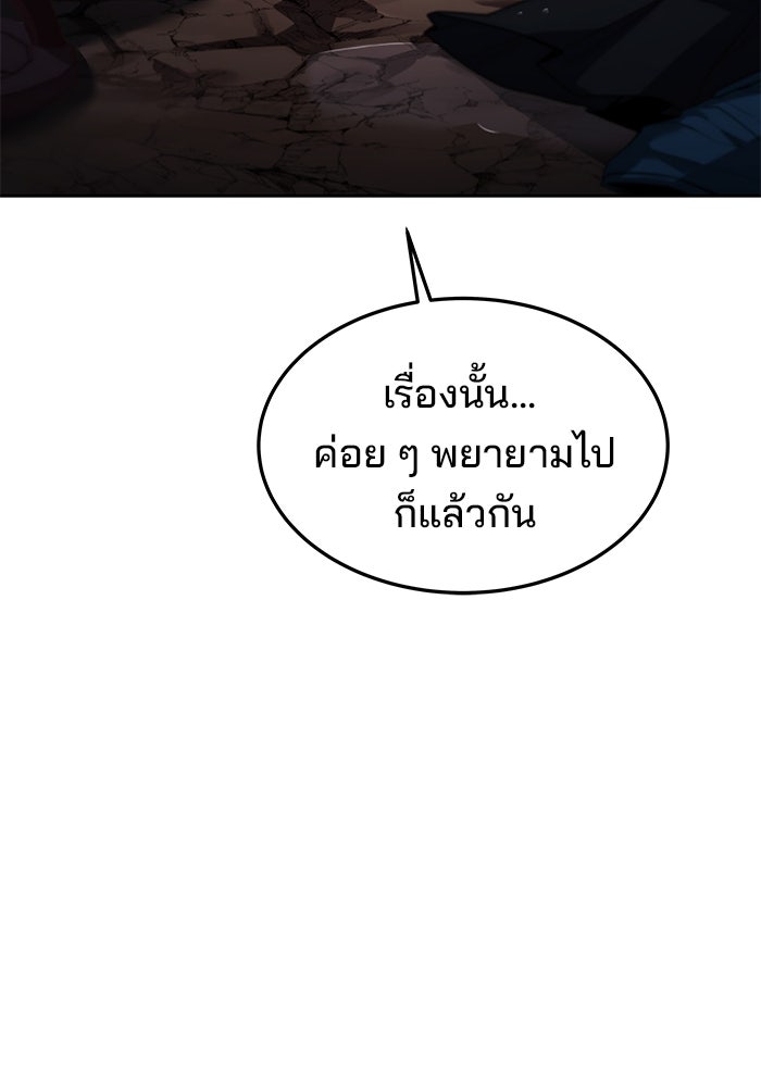 ครัวจอมเวท - หน้า 86