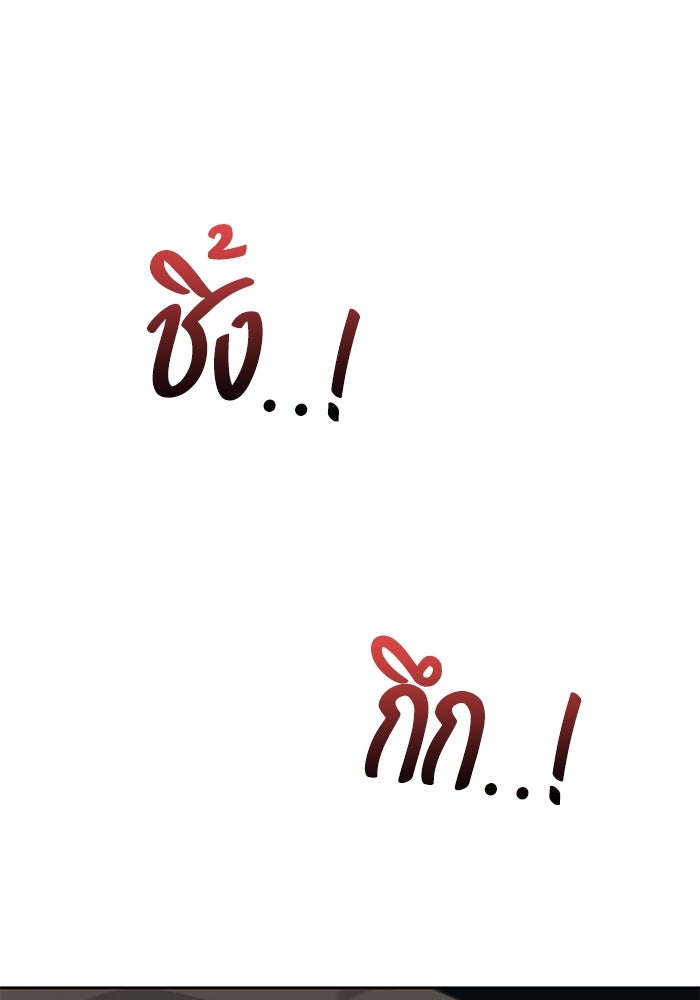 ครัวจอมเวท - หน้า 87
