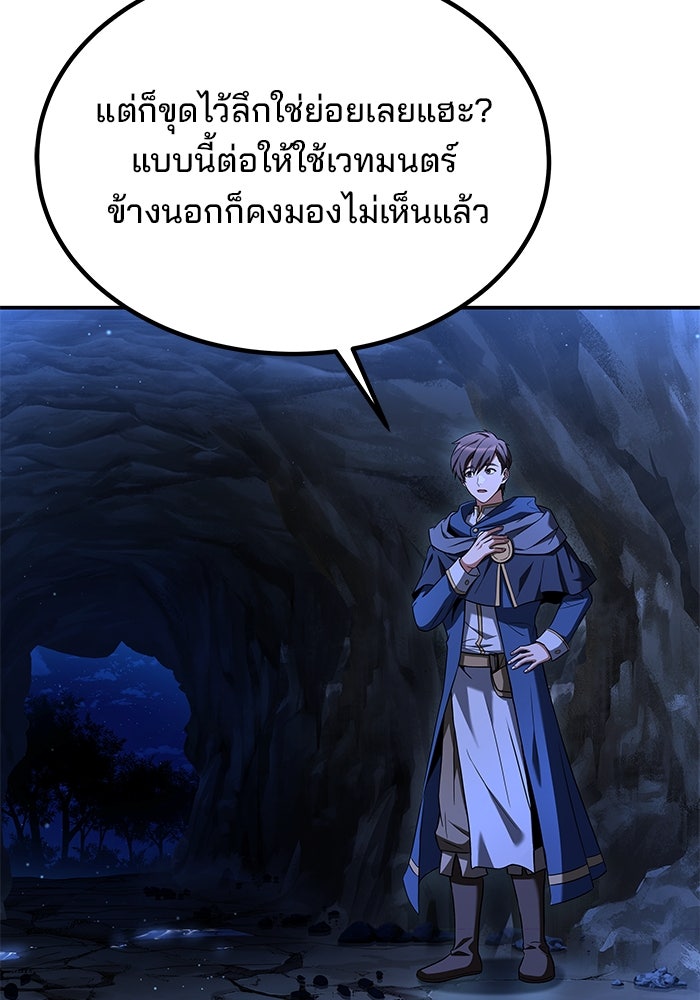 ครัวจอมเวท - หน้า 9