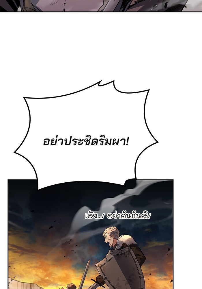 ครัวจอมเวท - หน้า 91